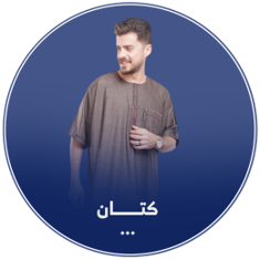 كتان