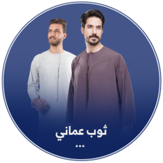 عماني