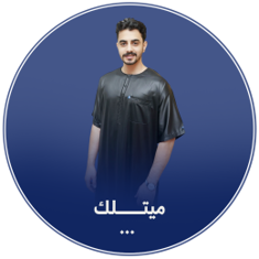 ميتلك