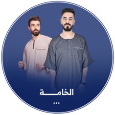 الخامة