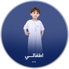 اطفالي