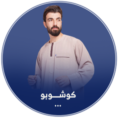 كوشوبو