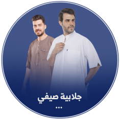 صيفي