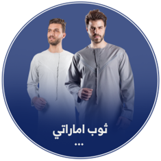 اماراتي