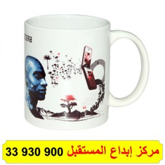 طباعة على الاكواب سيراميك