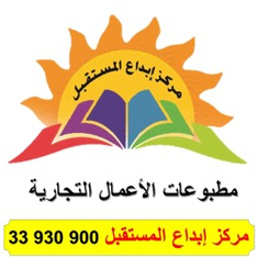 مطبوعات الأعمال التجارية