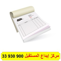 دفاتر فواتير