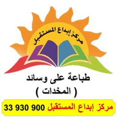 طباعة على وسائد ( المخدات )
