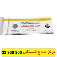 طباعة دفتر قسائم وكوبونات