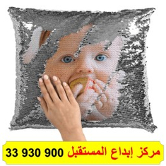 طباعة على وسائد سحرية ( المخدات سحرية )