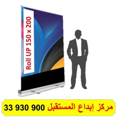 استاند رول اب 150x200