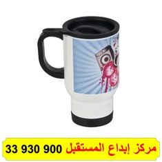 طباعة على كوب حافظ للحرارة