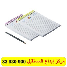 طباعة دفاتر ملاحظات