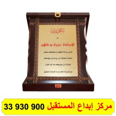 طباعة على درع خشب