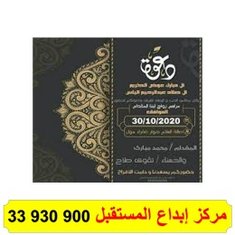 طـباعة بطاقات دعوة