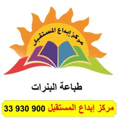 طباعة البنرات