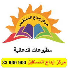 مطبوعات الدعائية