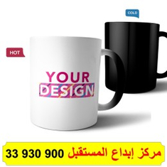 طباعة اكواب سحرية