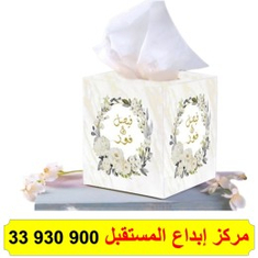 طباعة على علبة مناديل