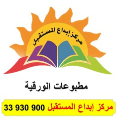 مطبوعات الورقية