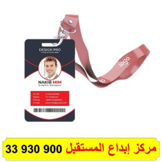 طباعة بطاقات بلاستيكية