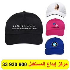 طباعة على القبعات