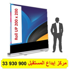 استاند رول اب 200x200