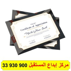 طباعة شهادات