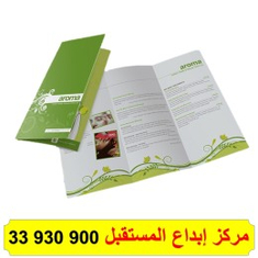 طباعة مطوية ورقية