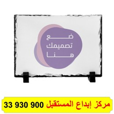 طباعة على درع حجري