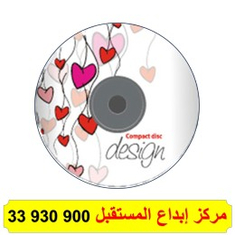 طباعة على CD