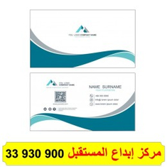 طباعة بزنس كارد