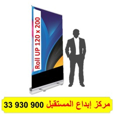 استاند رول اب 120x200