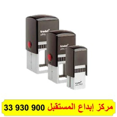 عمل الأختام