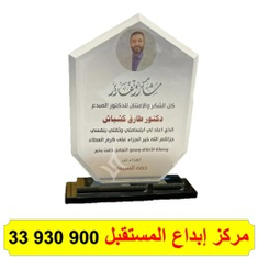 طباعة على درع كريستال