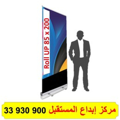 استاند رول اب 85x200