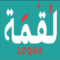 لقمة
