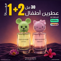 2+1 FREE