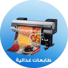Edible Ink Printers