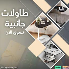 Side tables
