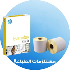 Printing Accessories
