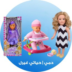 Dolls