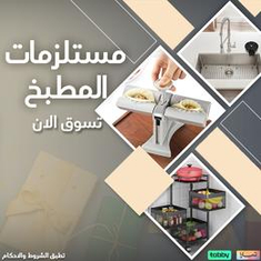 Kitchenware