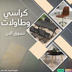 Chairs and tables