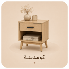 Beige wooden nightstand with single drawer and black handle