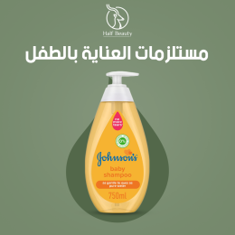 مستلزمات العناية بالطفل
