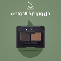 جل وبودرة الحواجب
