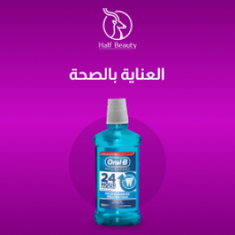 العناية بالصحة