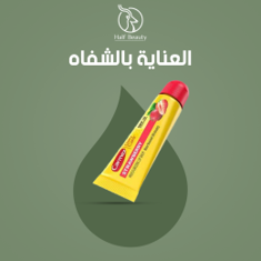 العناية بالشفاه