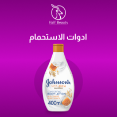 ادوات الاستحمام